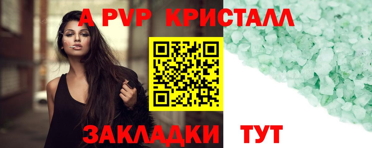 Альфа ПВП кристаллы  Alfa_PVP Crystall  Кизляр  Вход с VPN  A-PVP  дарнет шоп  Alpha-PVP VHQ 