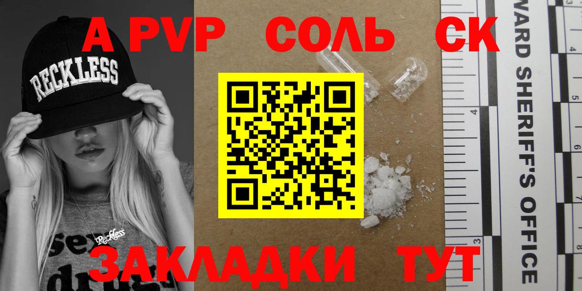 A PVP СК Кизляр