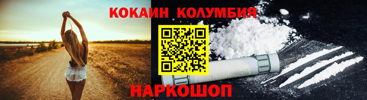 КОКАИН Кизляр