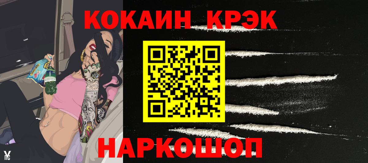 Cocaine Fish Scale  Cocaine 99%  Вход с VPN  Кизляр 