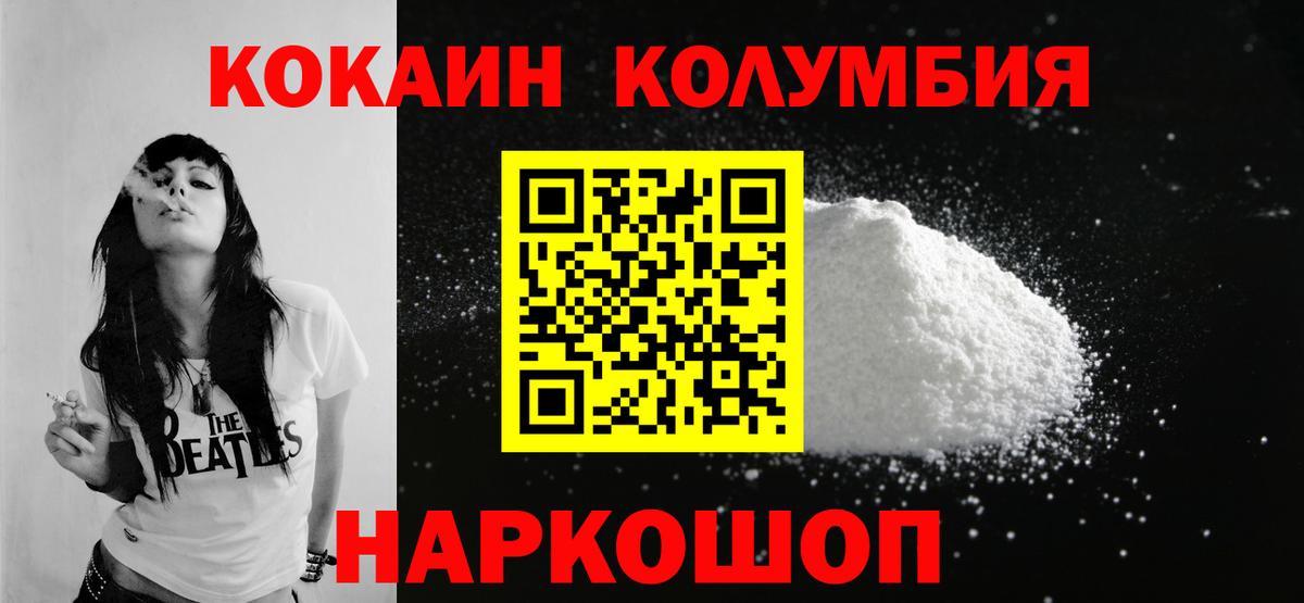 КОКАИН Перу Кизляр