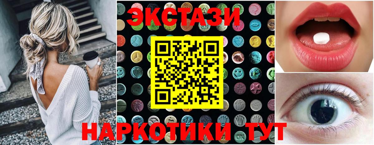 Кизляр  Ecstasy mix  Вход с VPN  ЭКСТАЗИ 250 мг 