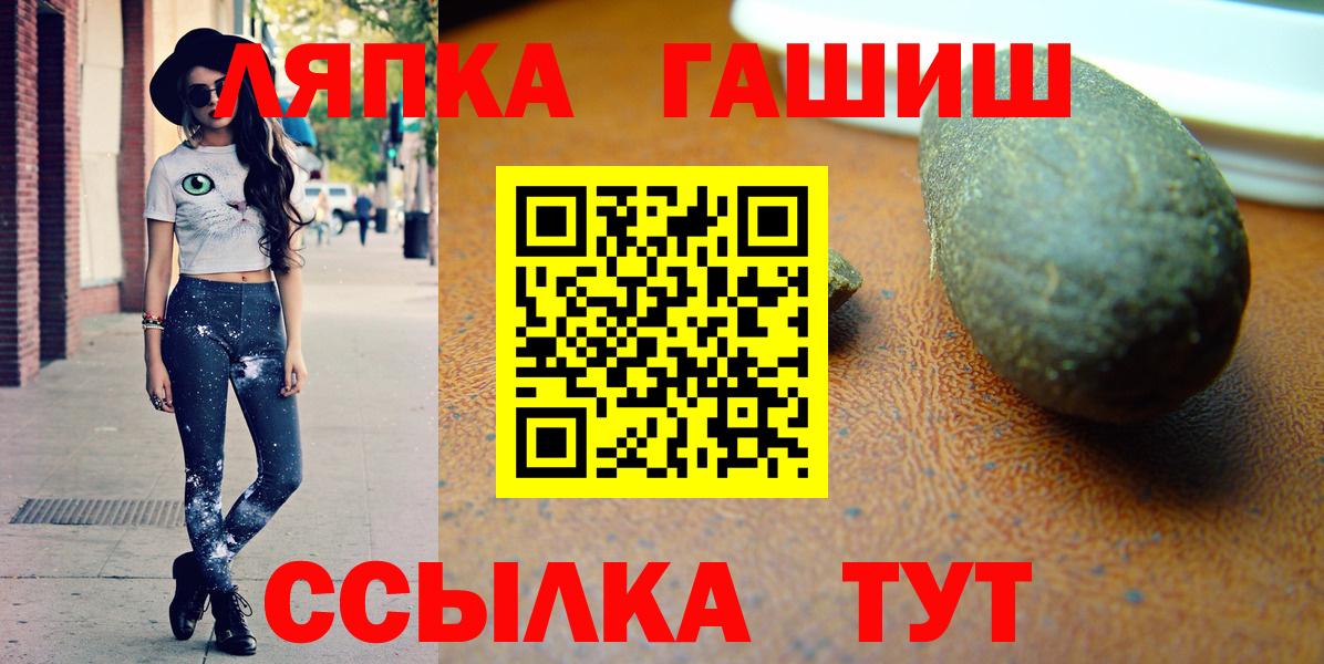 Кизляр  ГАШИШ Cannabis  Вход с VPN 