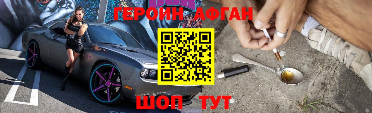 ГЕРОИН белый  Вход с VPN  Кизляр 