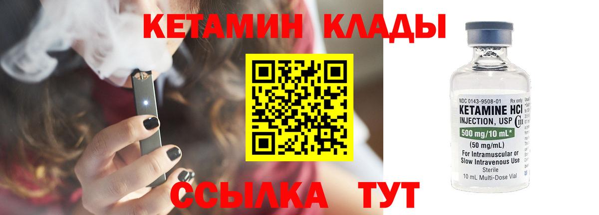 Кизляр  Кетамин ketamine  Кетамин VHQ  Вход с VPN 