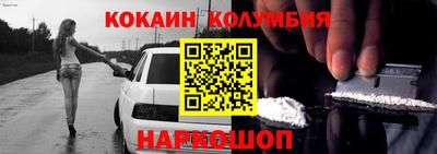 кокаин Кумертау