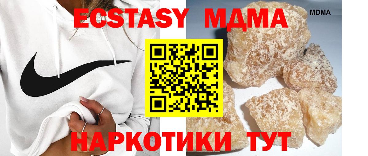 Кизляр  МДМА молли  Вход с VPN  МДМА  MDMA VHQ 