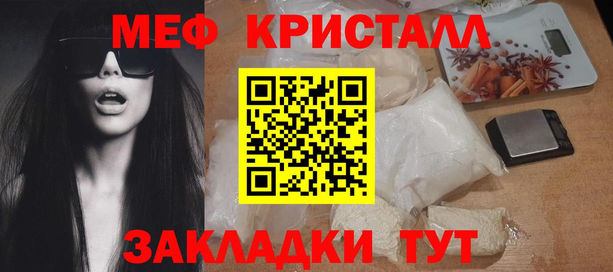 МЯУ-МЯУ  МЯУ-МЯУ VHQ  Вход с VPN  МЯУ-МЯУ кристаллы  Кизляр 