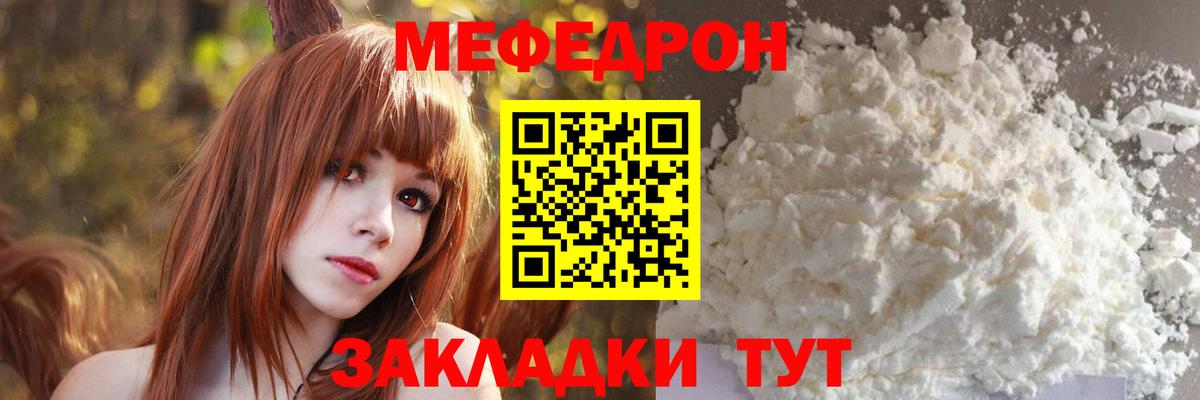 Мефедрон кристаллы Кизляр